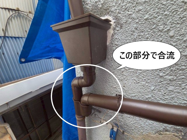 排水　合流地点